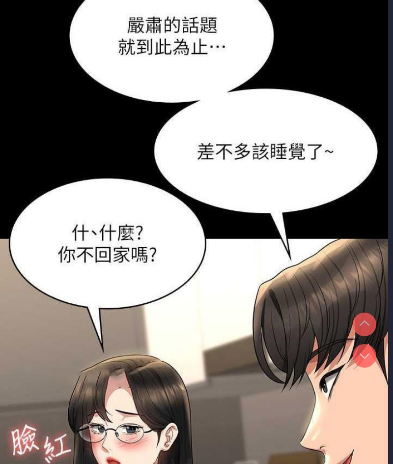 超级公务员