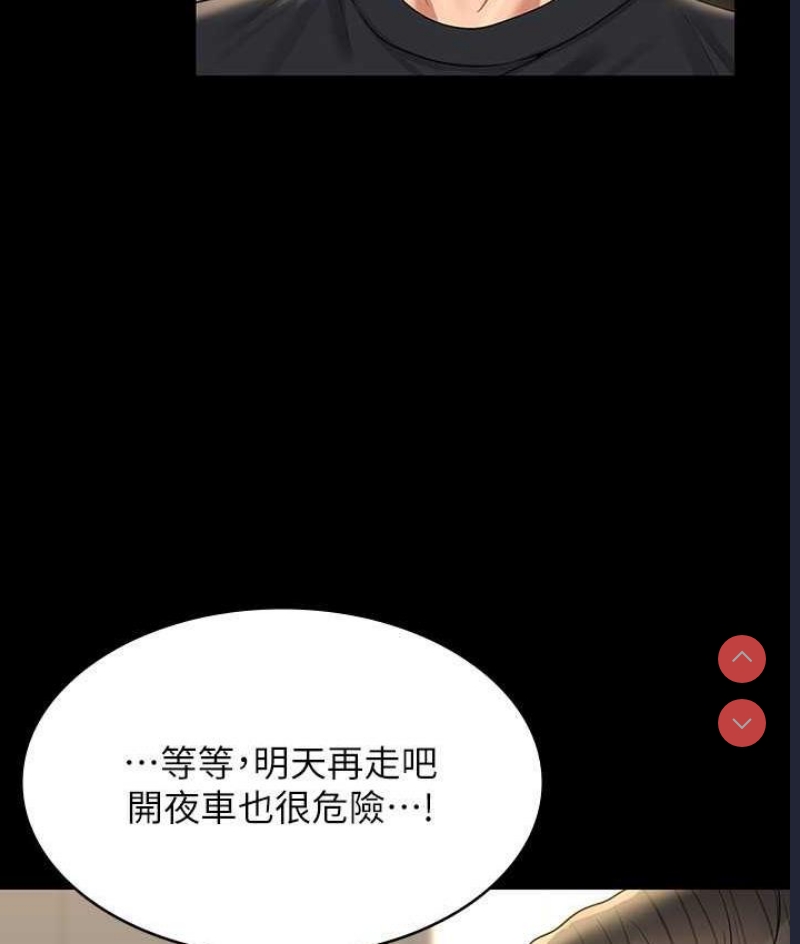 超级公务员