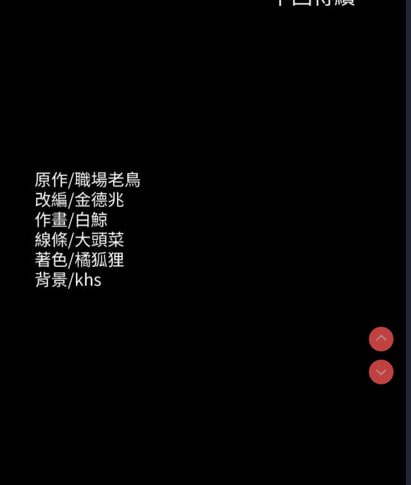 超级公务员