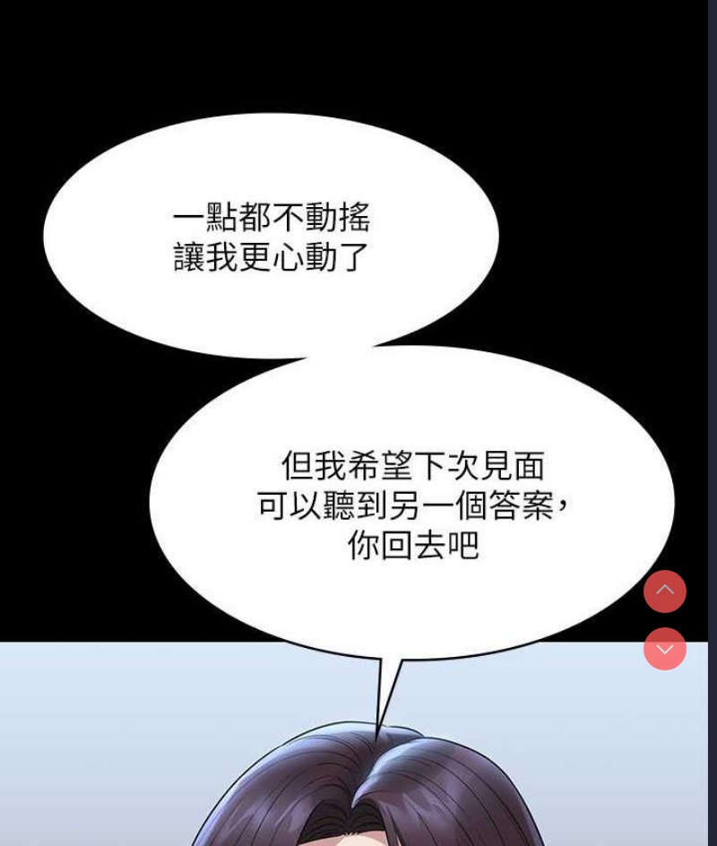 超级公务员