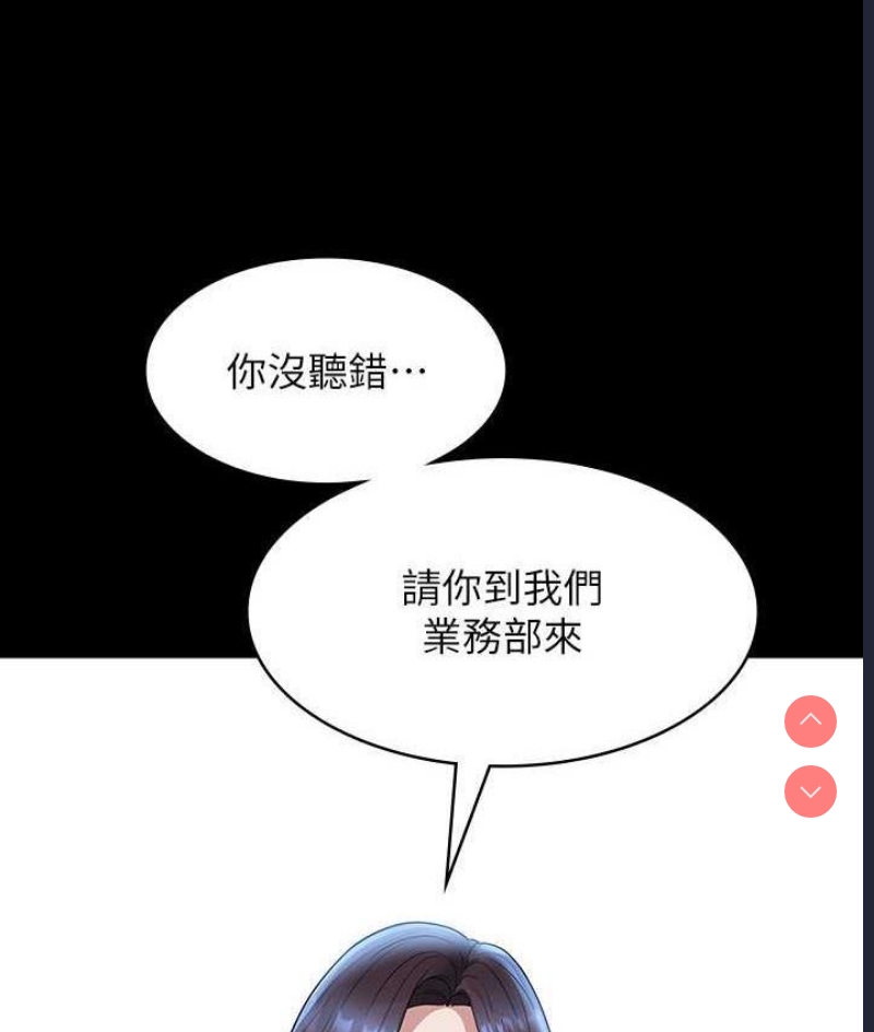 超级公务员