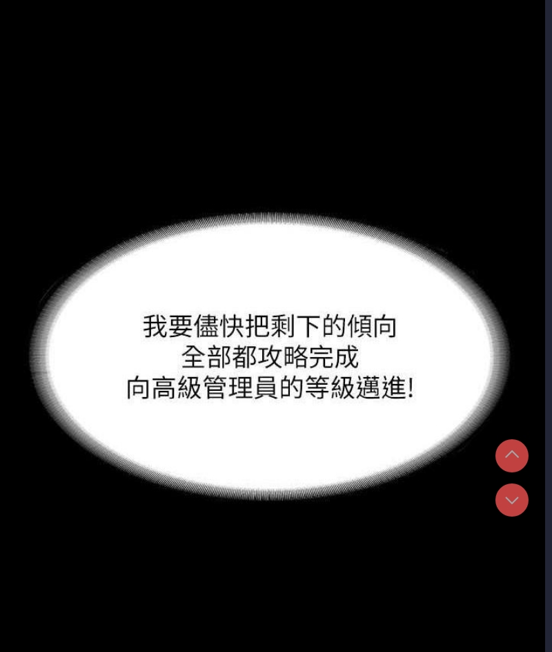 超级公务员