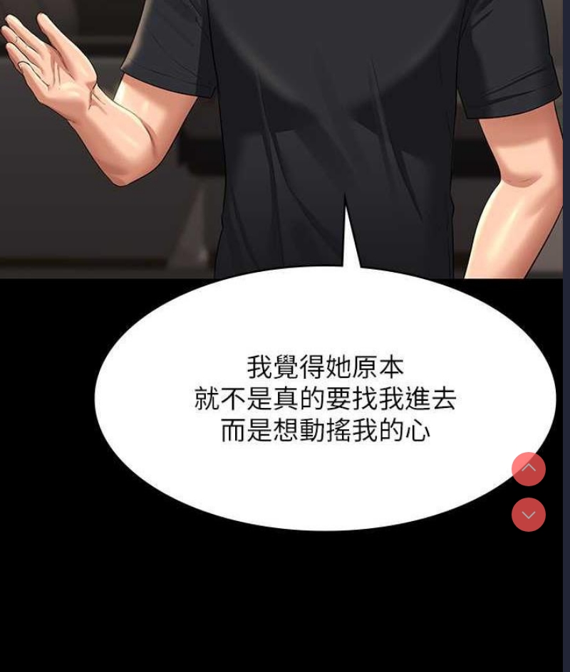 超级公务员