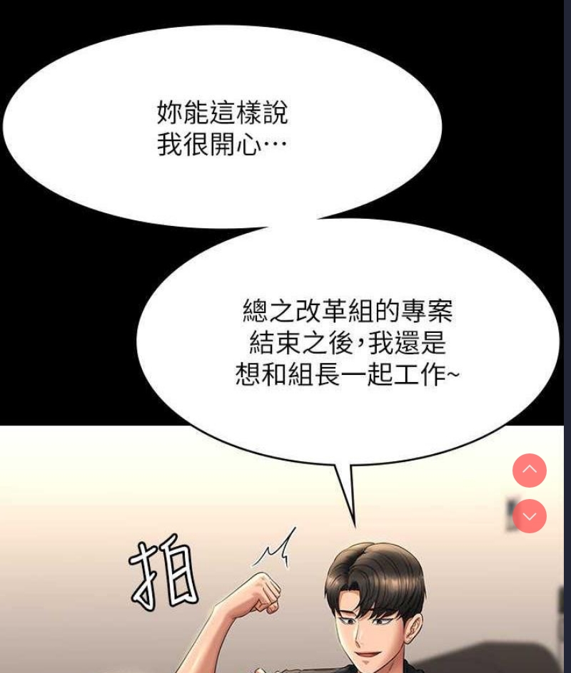 超级公务员