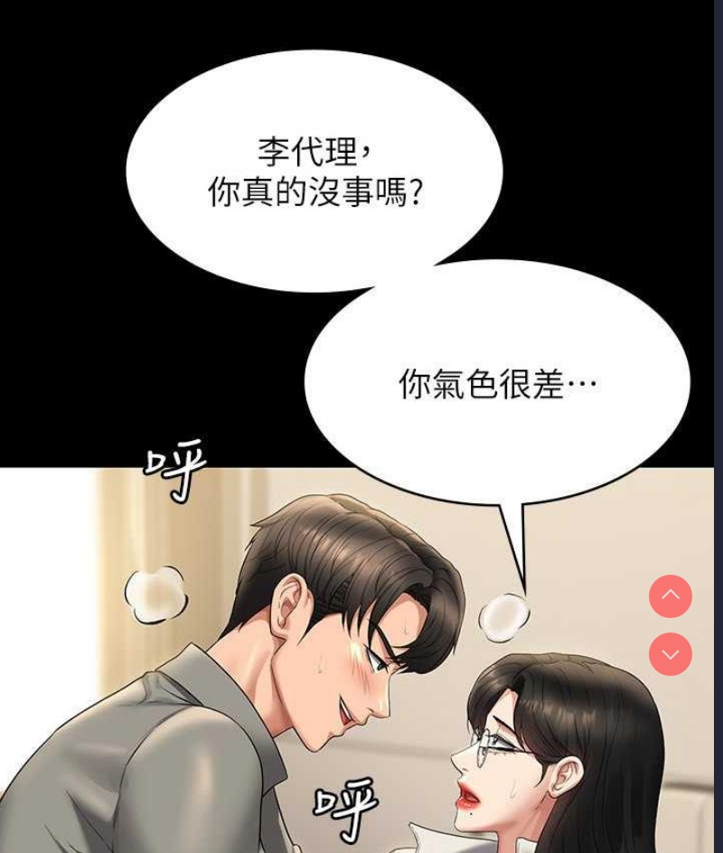 超级公务员