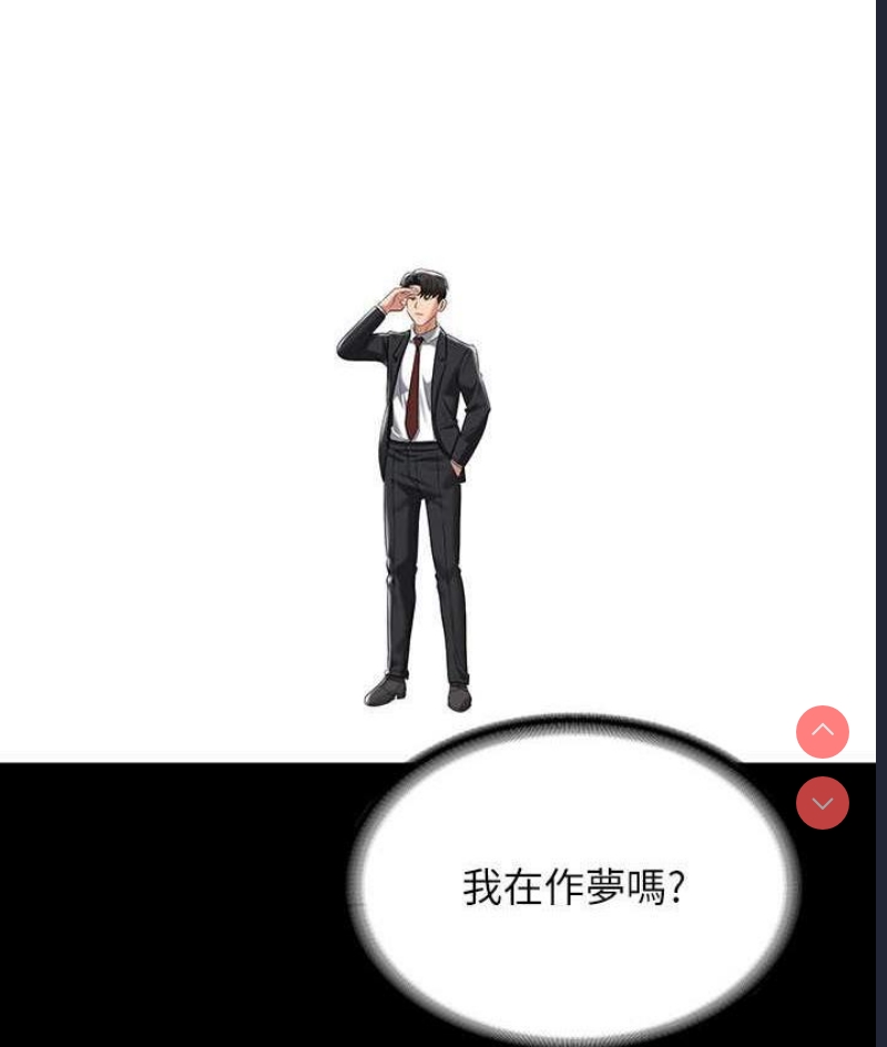 超级公务员