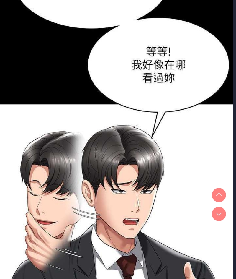 超级公务员