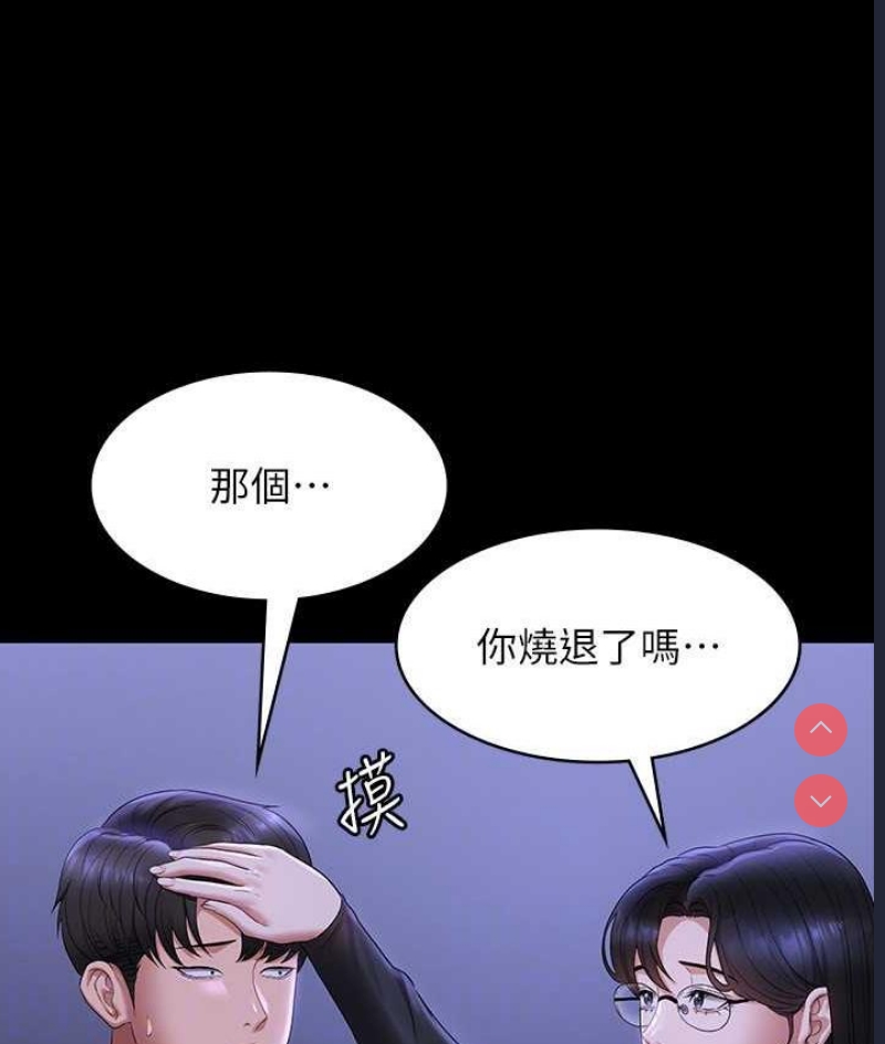 超级公务员