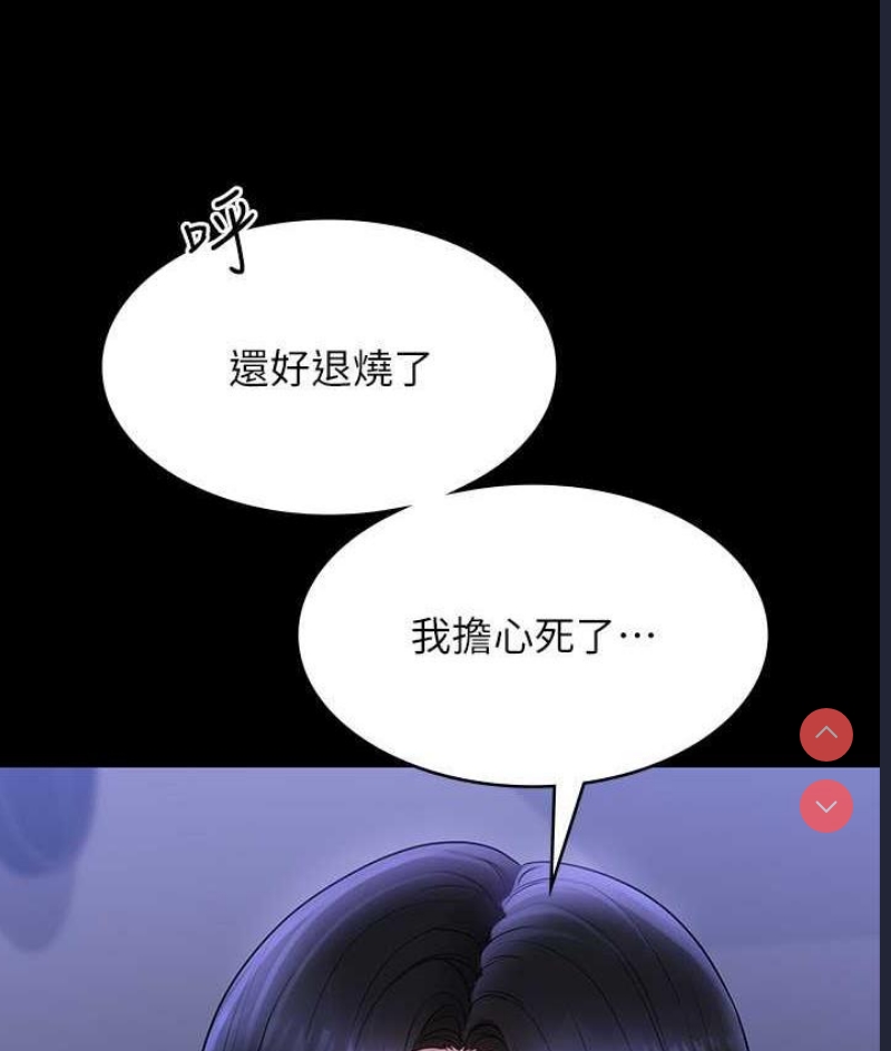 超级公务员