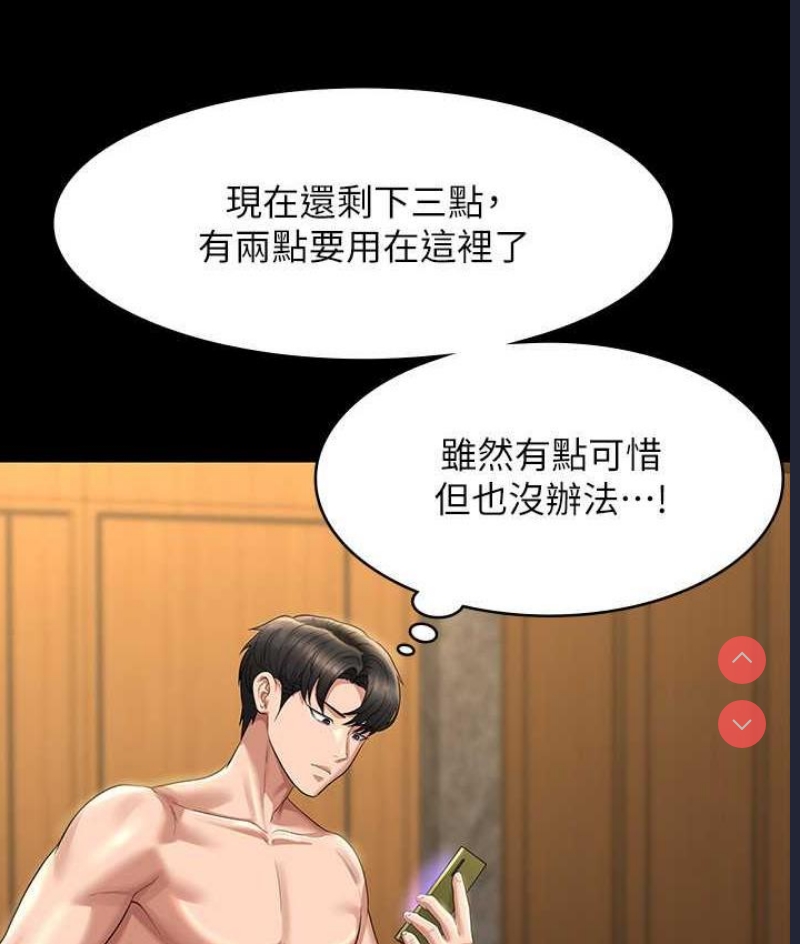 超级公务员