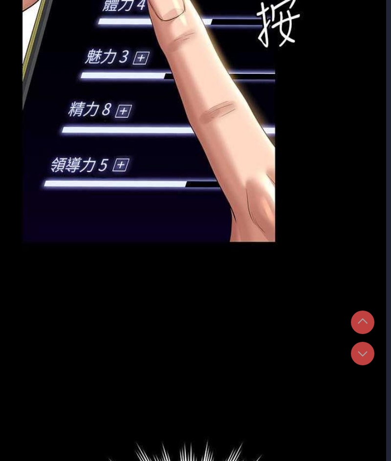 超级公务员