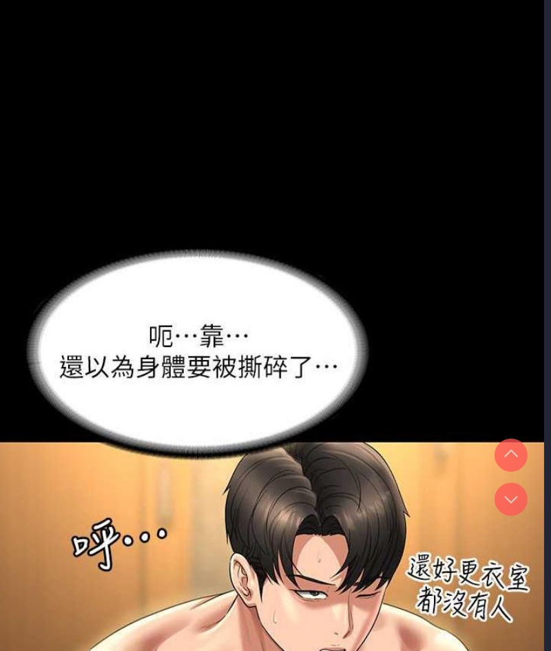 超级公务员