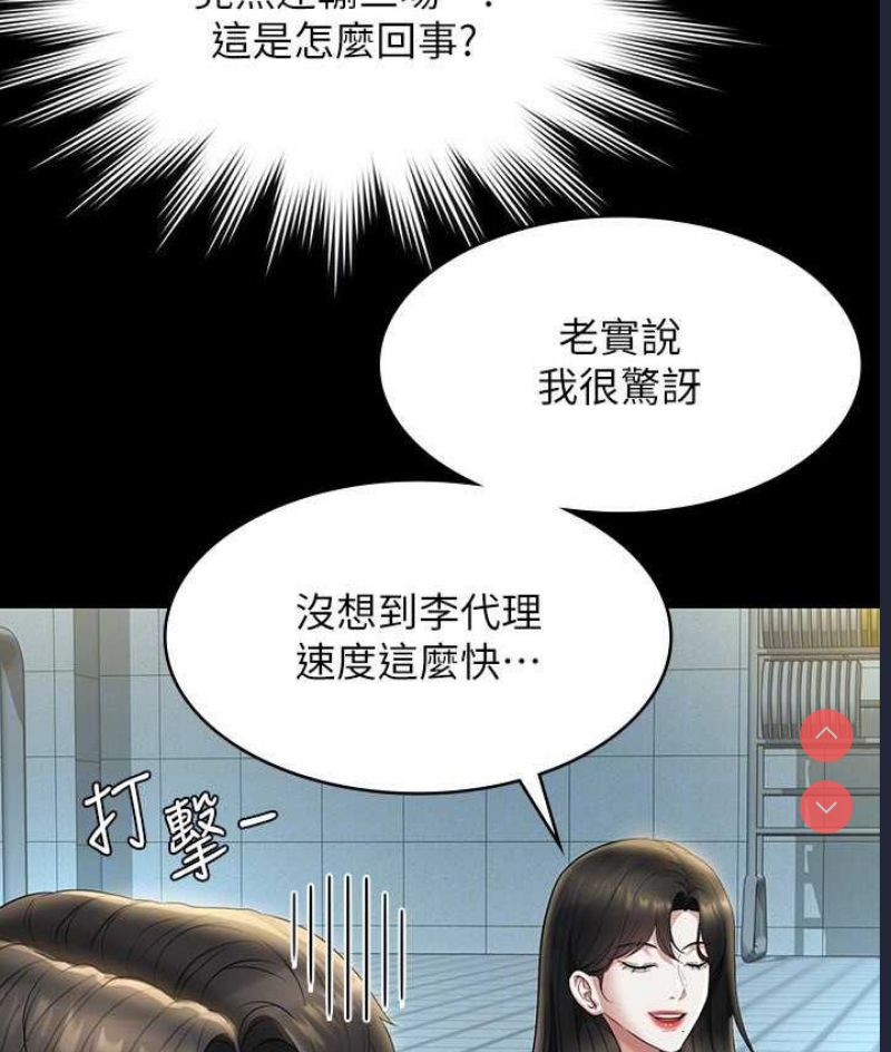 超级公务员