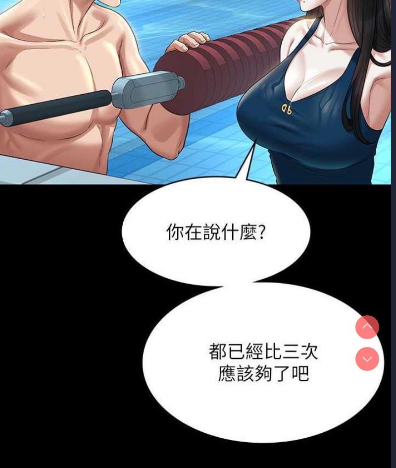 超级公务员