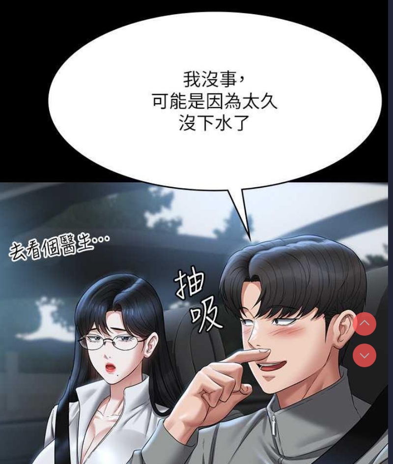 超级公务员