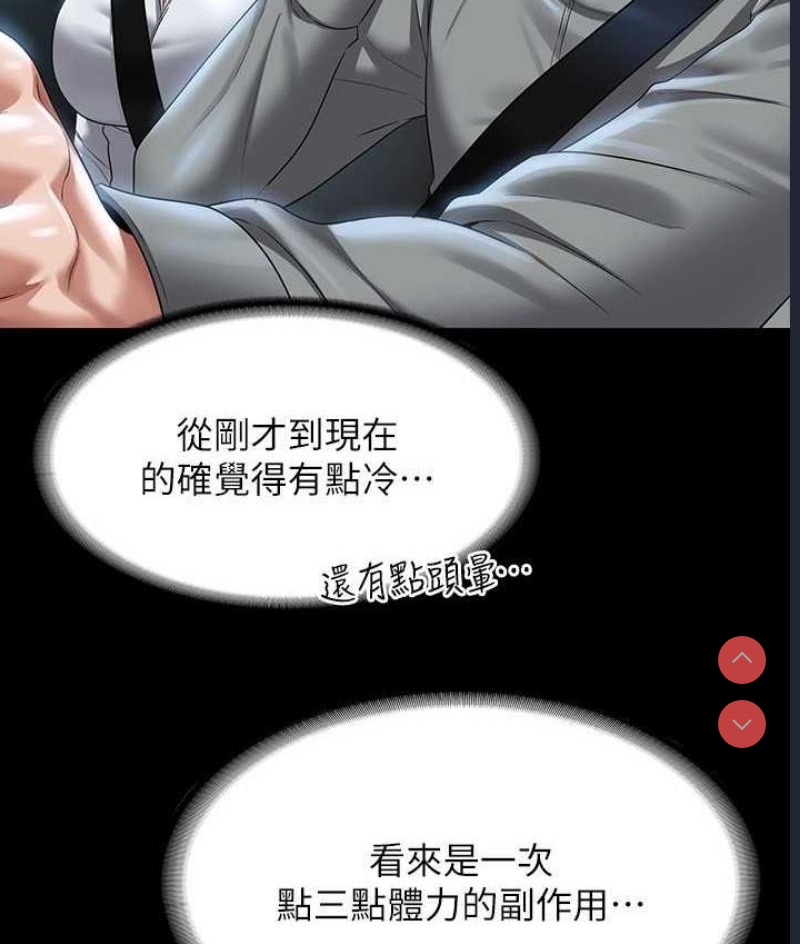 超级公务员