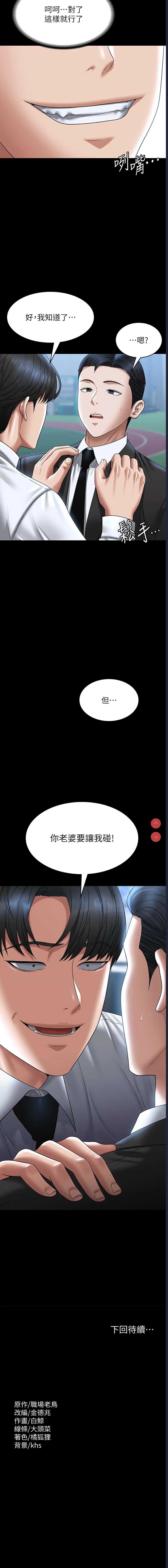 超级公务员
