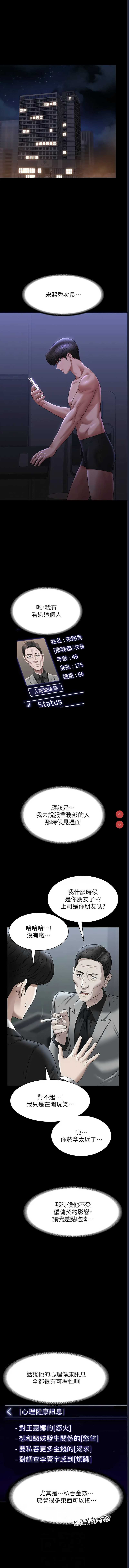 超级公务员