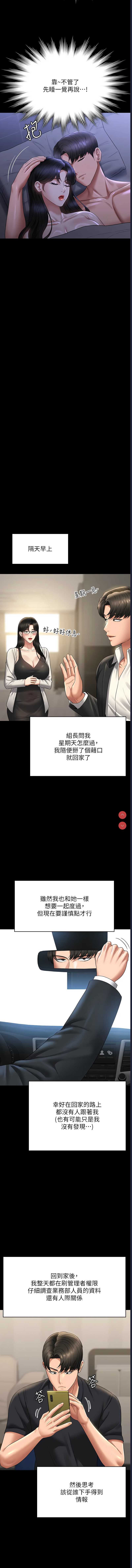 超级公务员