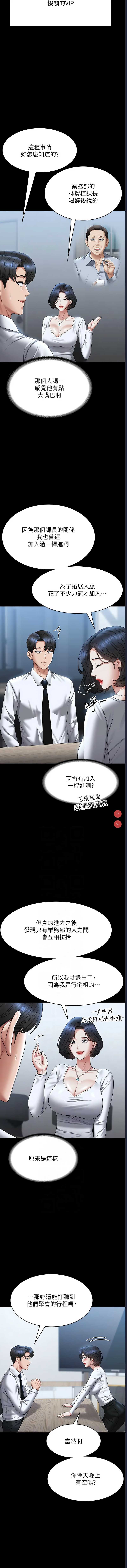 超级公务员