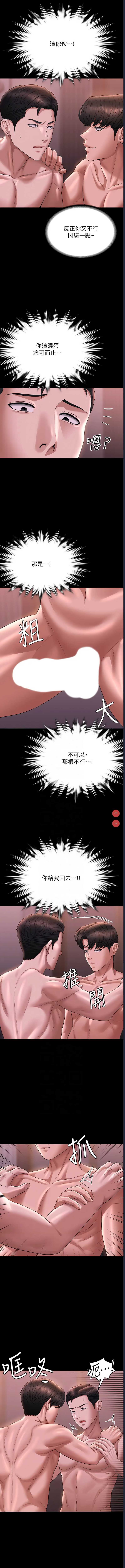超级公务员