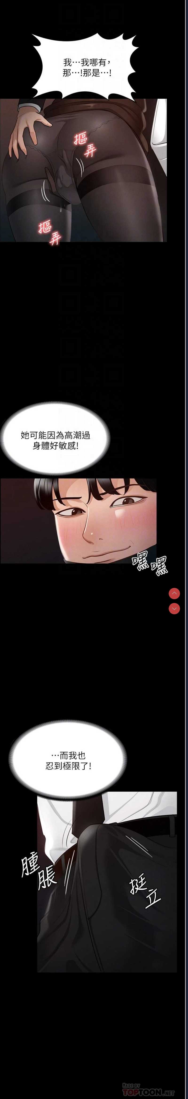 超级公务员