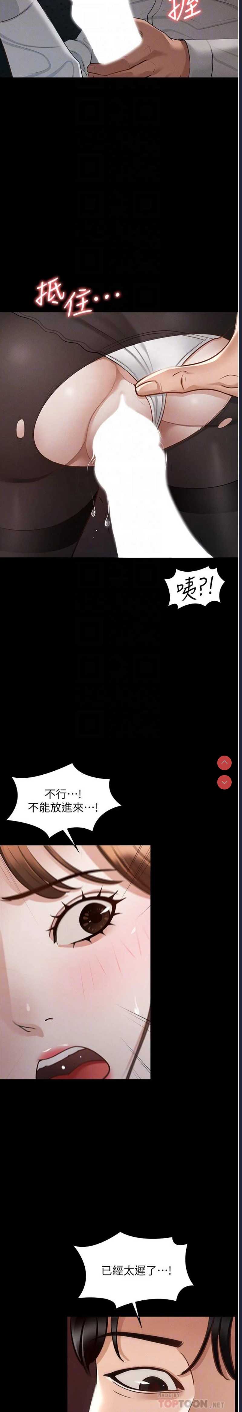 超级公务员