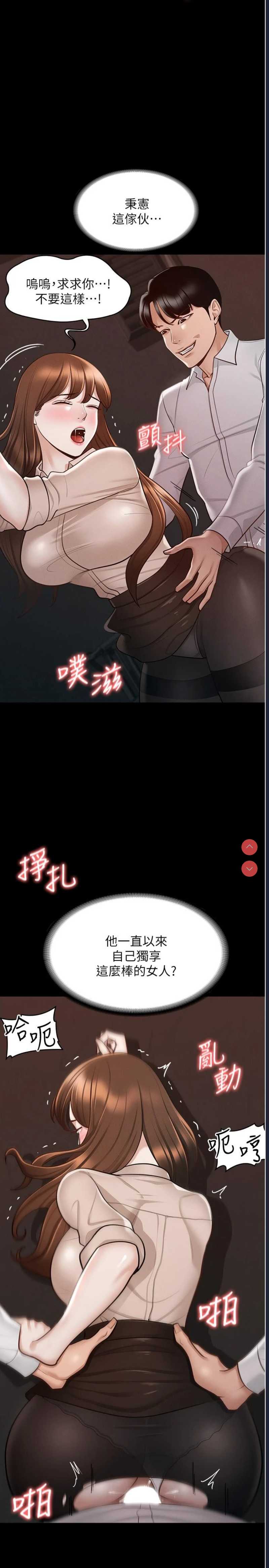 超级公务员