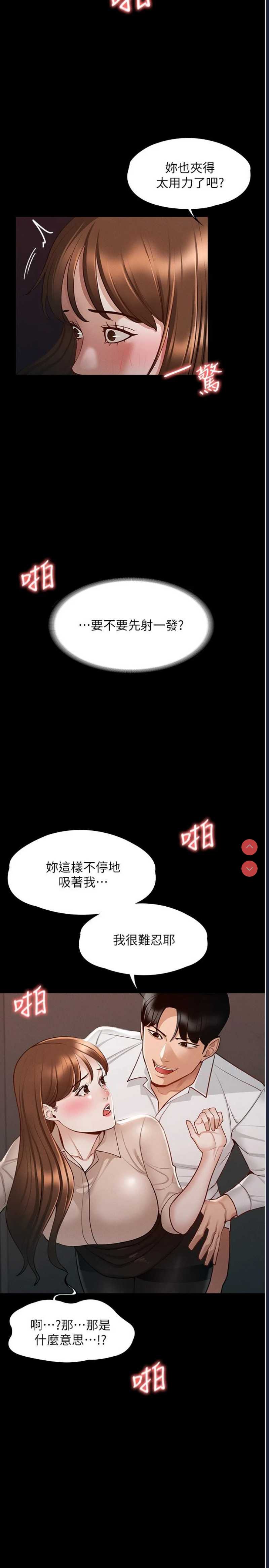 超级公务员