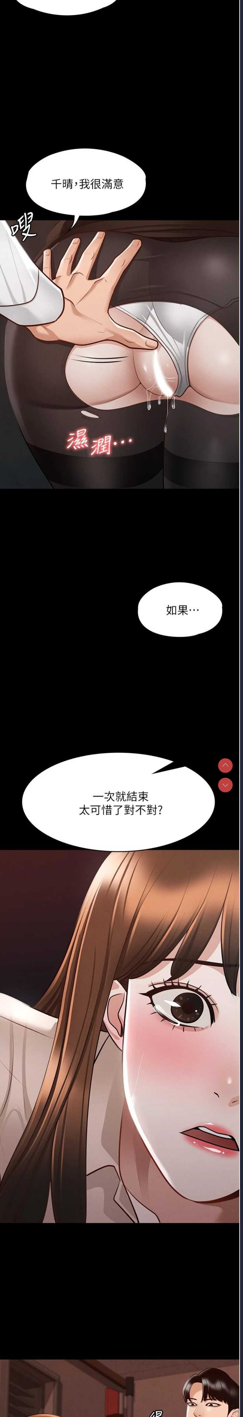 超级公务员