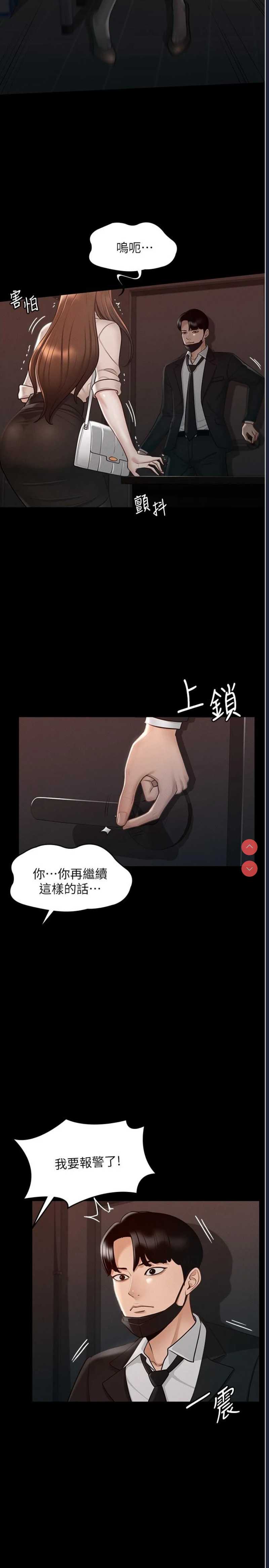 超级公务员