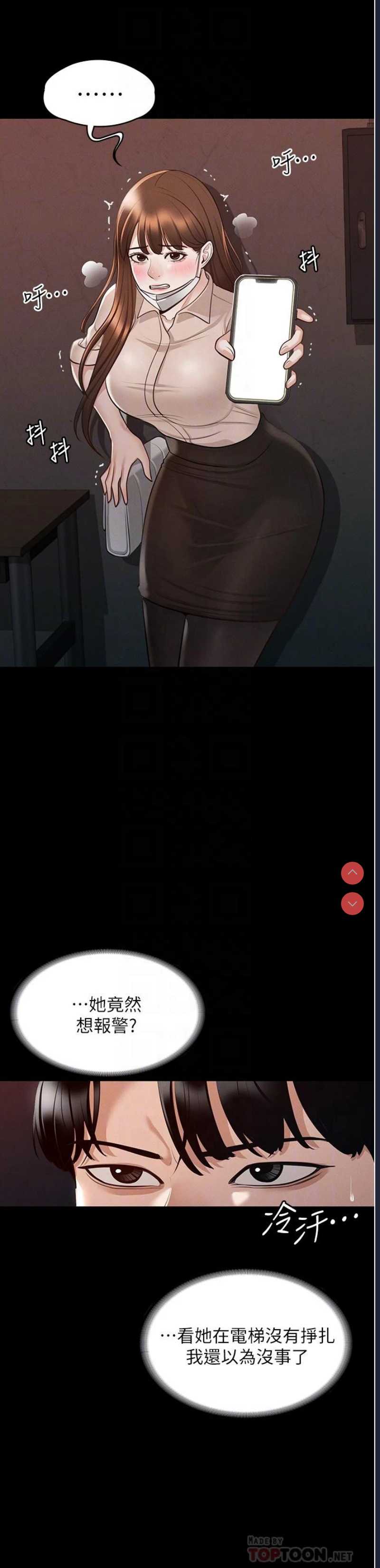 超级公务员