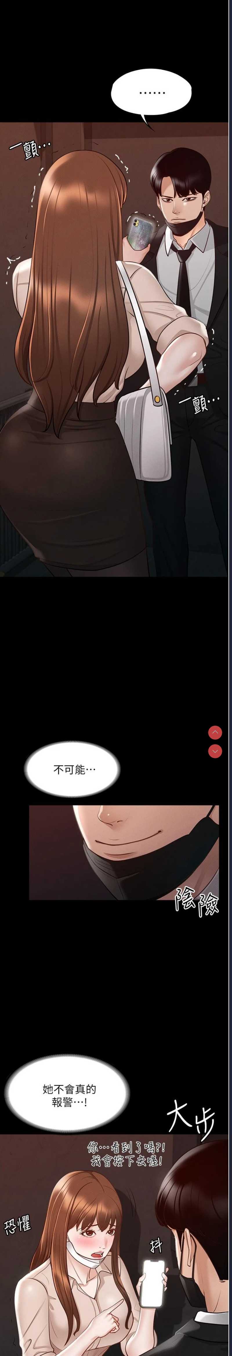 超级公务员