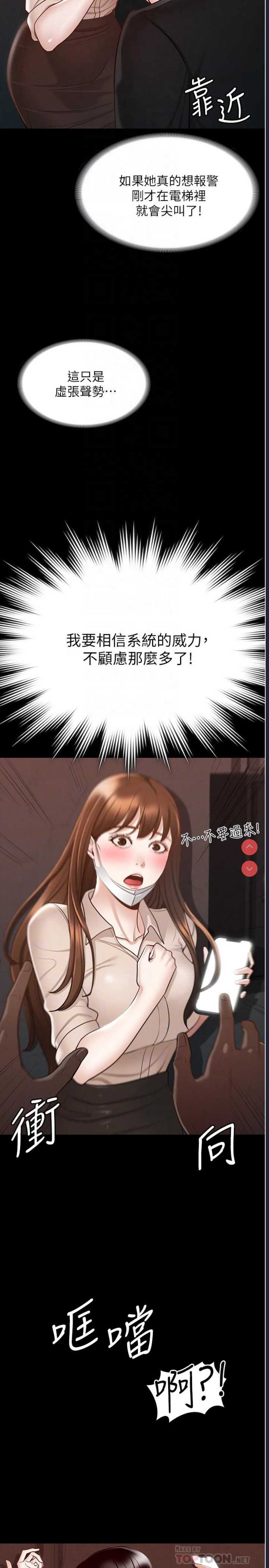 超级公务员