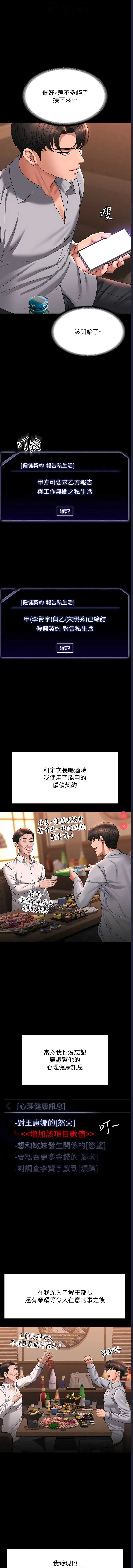 超级公务员