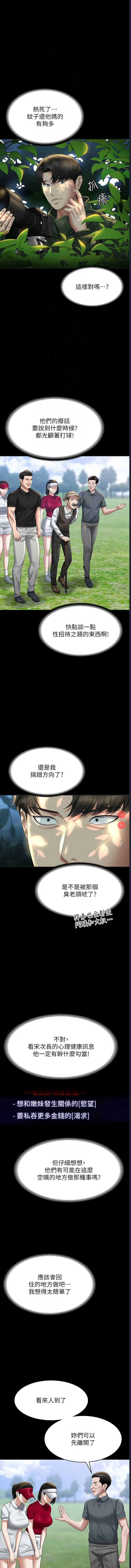 超级公务员