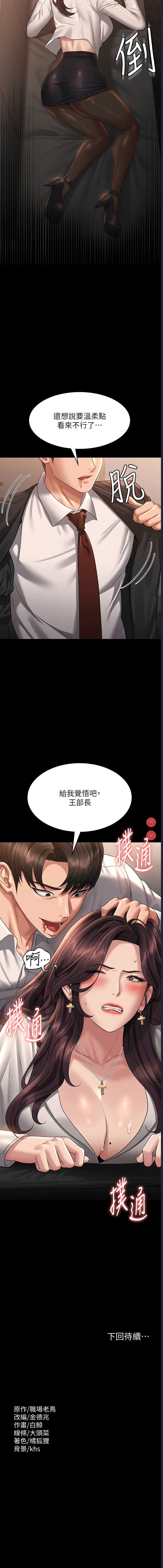 超级公务员