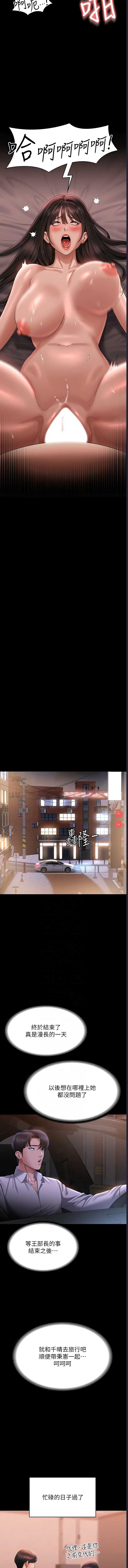 超级公务员