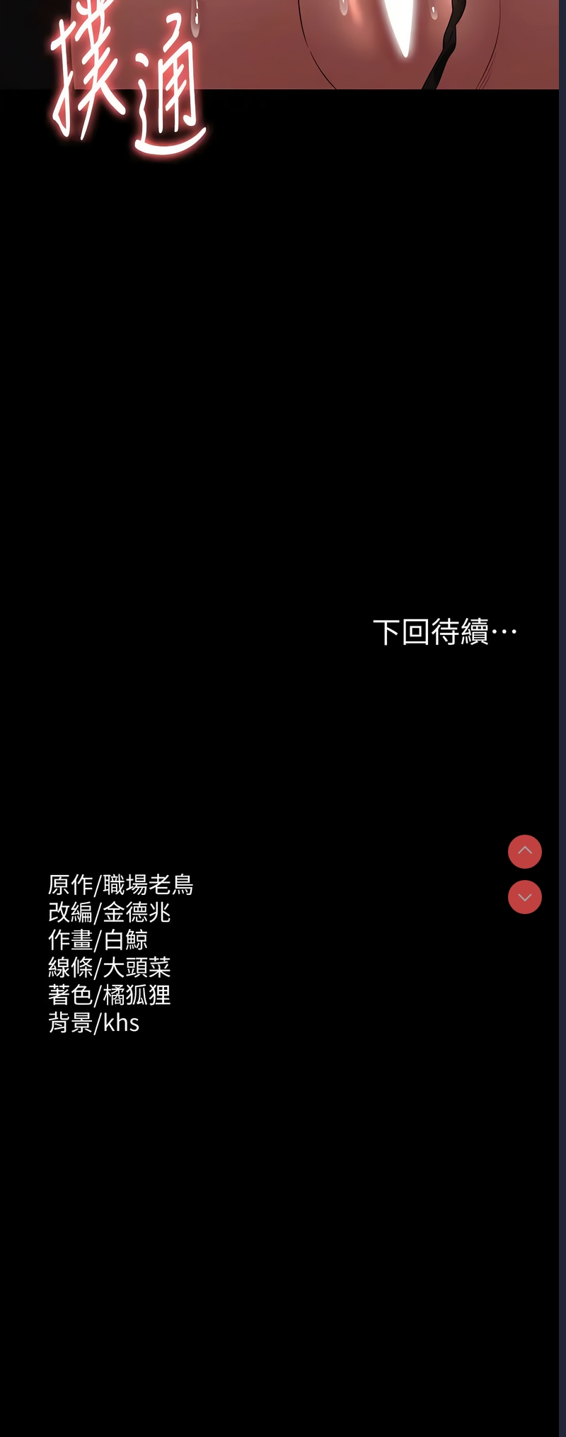 超级公务员