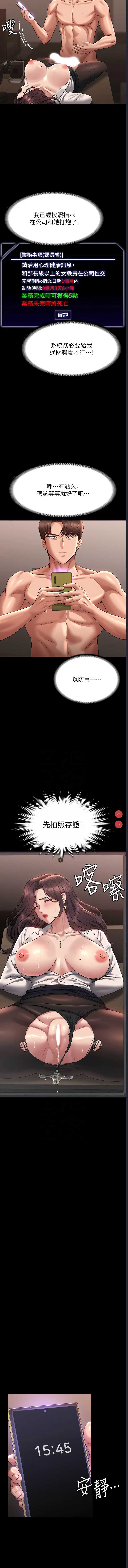 超级公务员