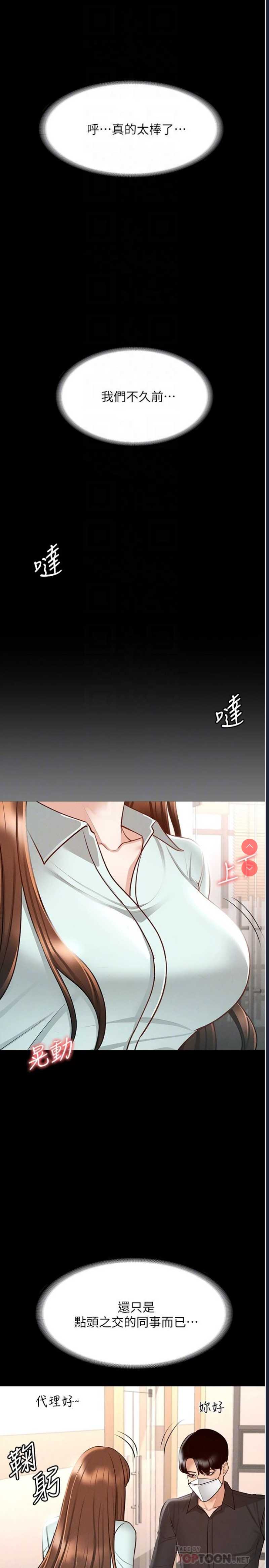 超级公务员