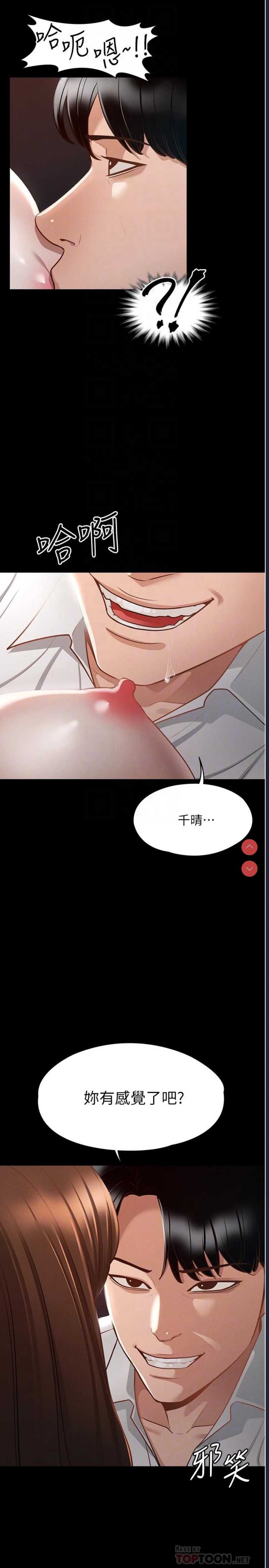 超级公务员