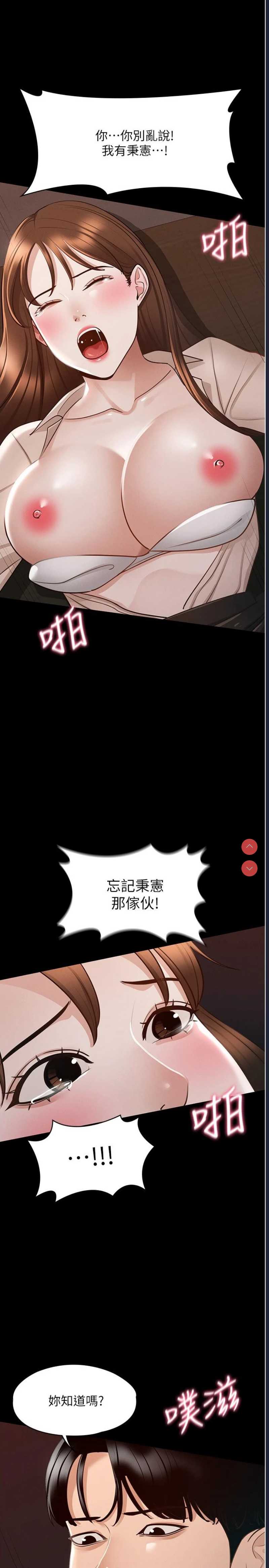 超级公务员