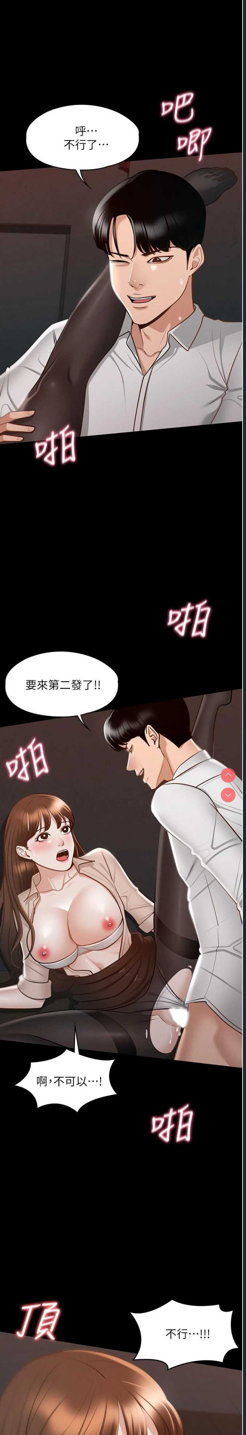 超级公务员