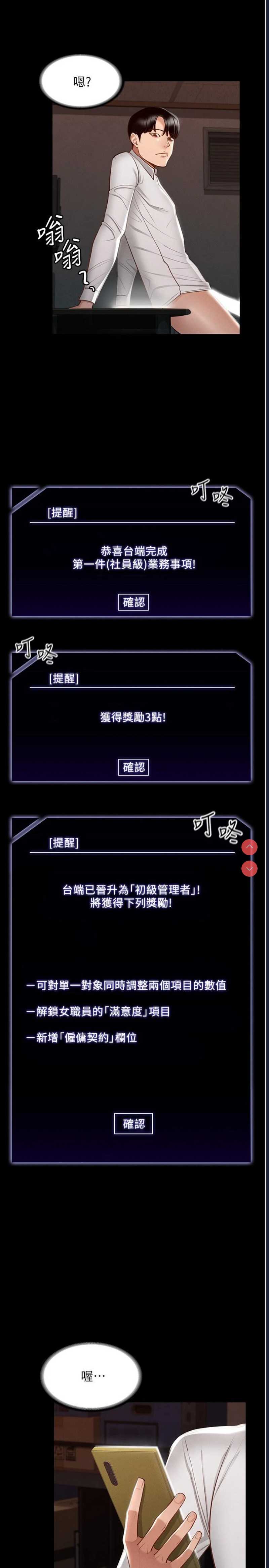 超级公务员