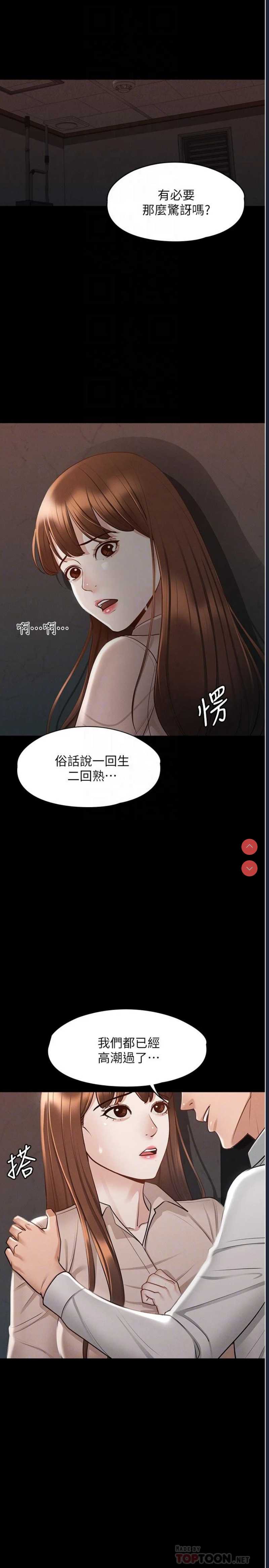 超级公务员
