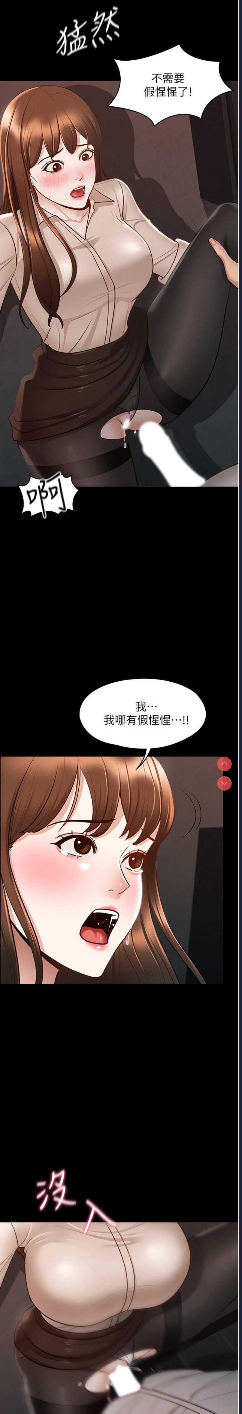 超级公务员