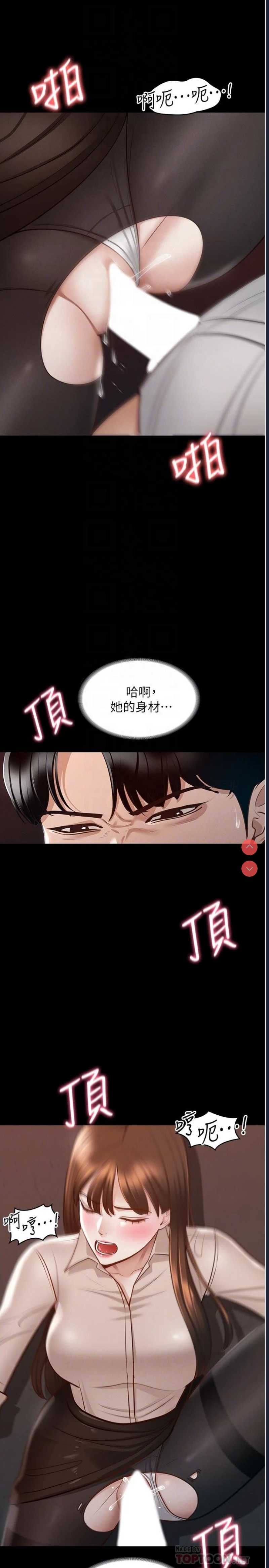 超级公务员