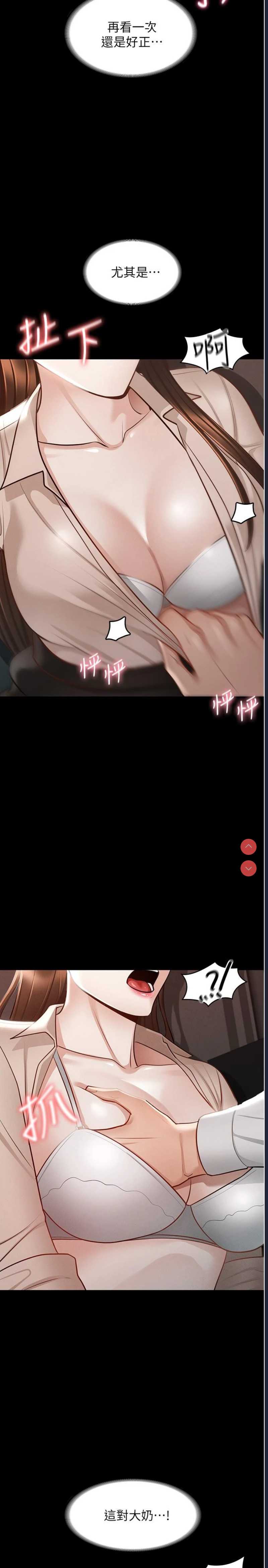 超级公务员