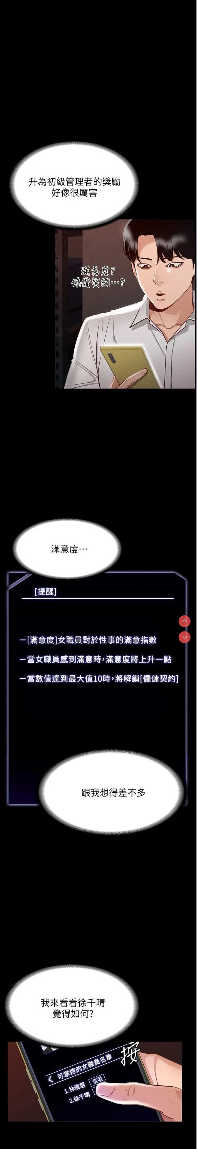 超级公务员